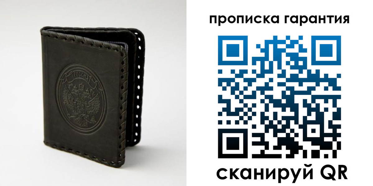 прописка ребенка в Магаданской области