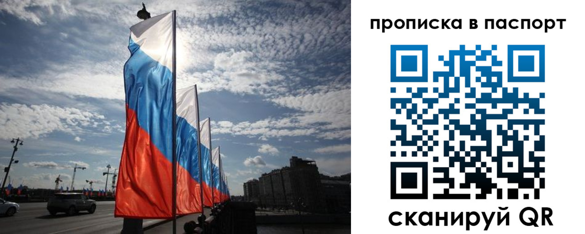 прописка ребенка в Магаданской области