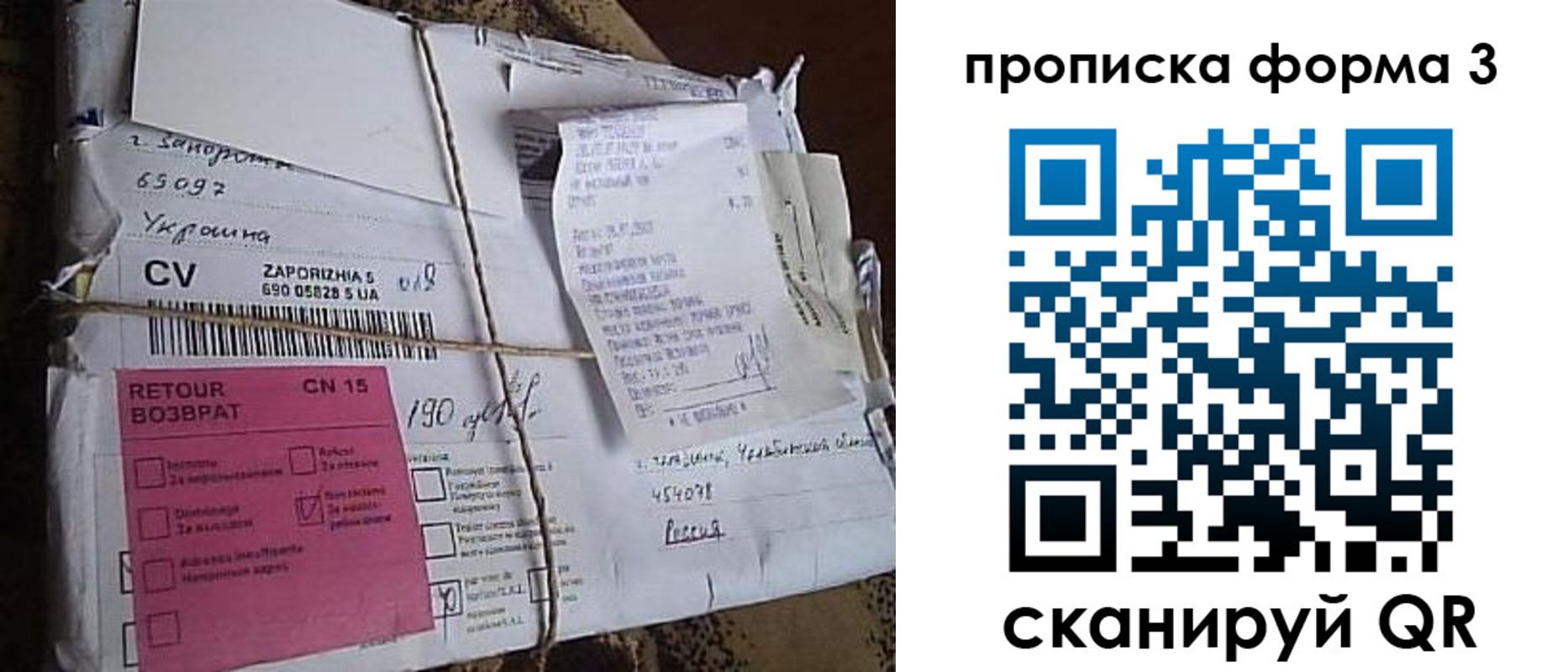 прописка 2025 в Магаданской области