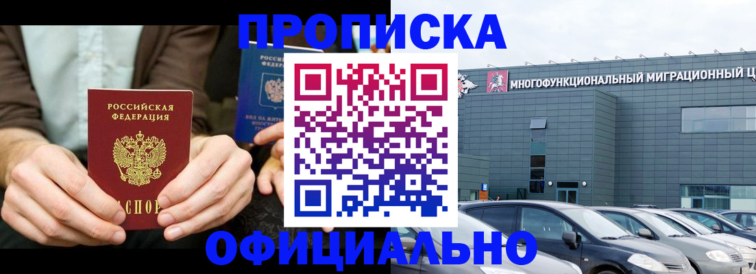 временная регистрация законно в Магаданской области