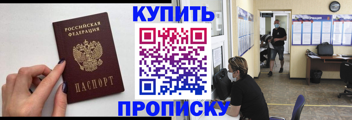 прописка гарантия в Магаданской области