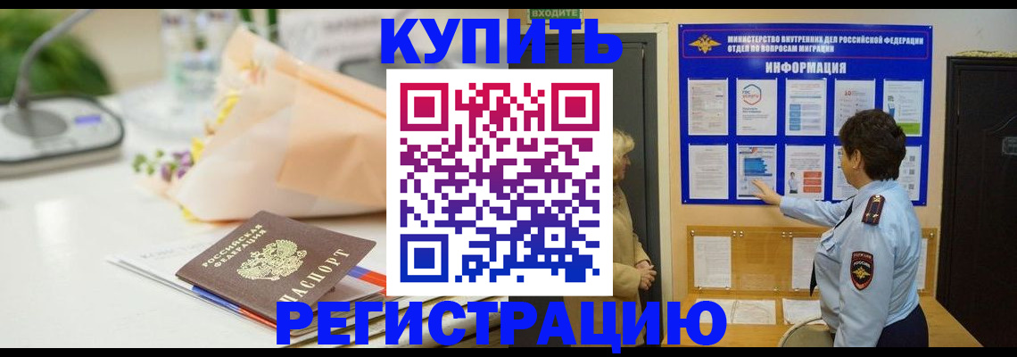 временная регистрация собственник в Магаданской области