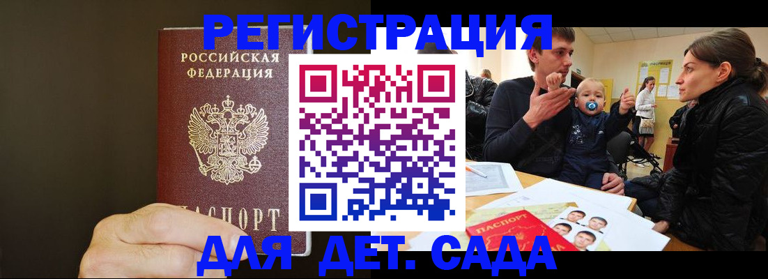 временная регистрация в Магаданской области