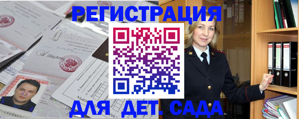 прописка для работы в Магаданской области