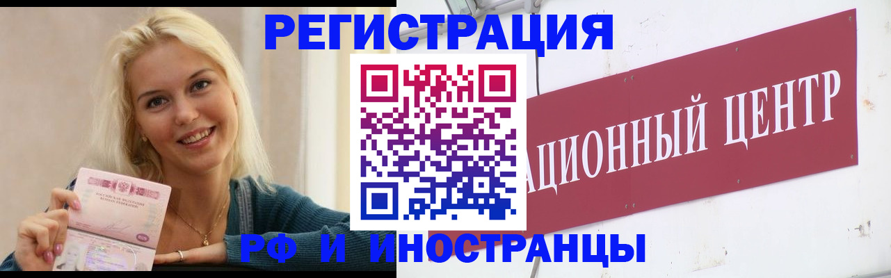 временная регистрация поиск в Магаданской области