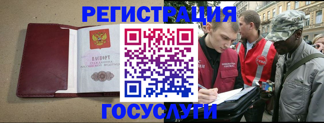 прописка в Магаданской области