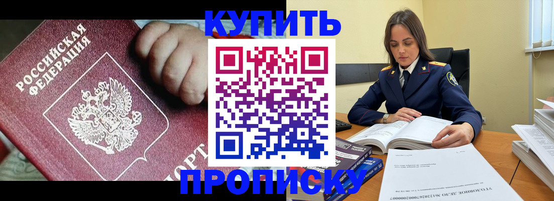 прописка поиск в Магаданской области