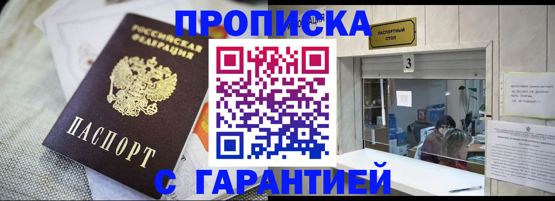 прописка для кредита в Магаданской области